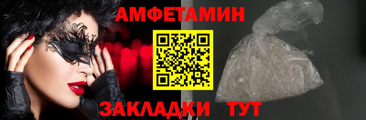 Амфетамин  Amphetamine Розовый  Вход с VPN  Псков 