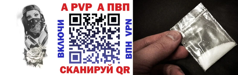 купить   Псков  A PVP кристаллы 