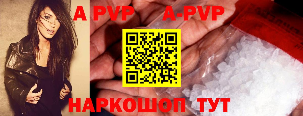 Alfa_PVP мука Псков