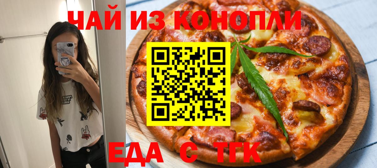 Печенье с ТГК конопля  Вход с VPN  Псков 