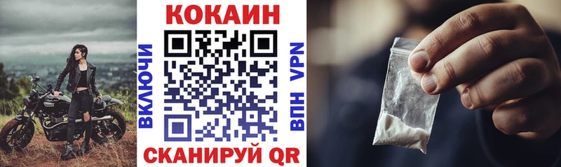 Cocaine VHQ  Псков 