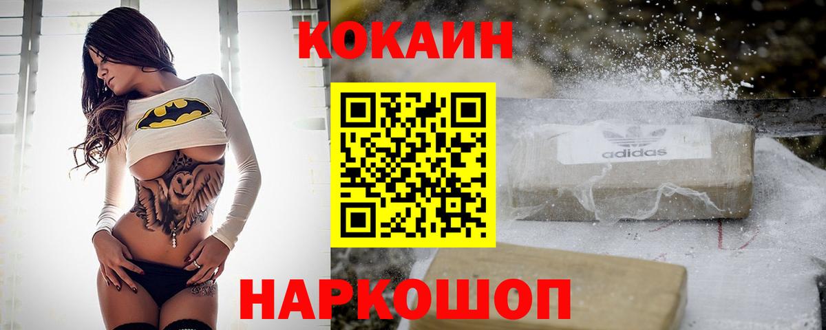 Кокаин 99%  Cocaine Боливия  Вход с VPN  КОКАИН  Псков 