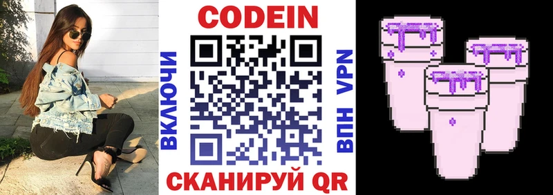 Codein напиток Lean (лин)  ссылка на мегу зеркало  Псков 