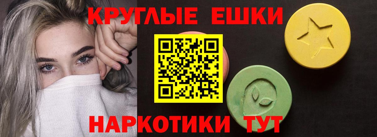 Псков  ЭКСТАЗИ louis Vuitton  Ecstasy  Ecstasy круглые  Вход с VPN 