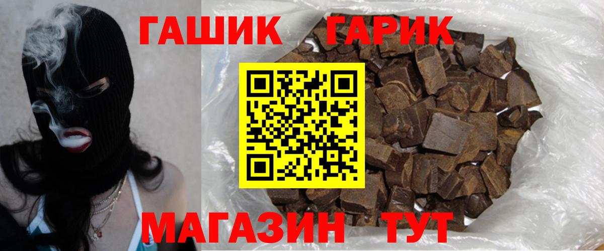 ГАШИШ Ice-O-Lator  Вход с VPN  Псков  ГАШ VHQ 