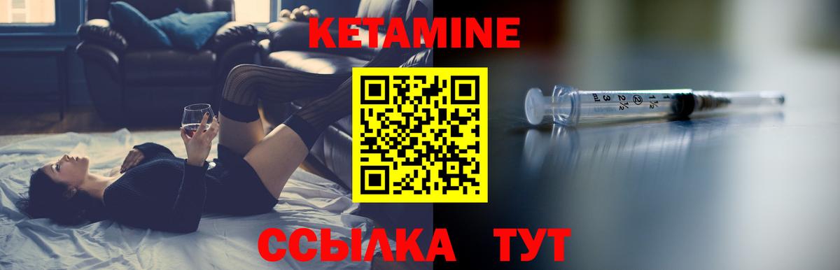 Кетамин VHQ  Вход с VPN  Псков 