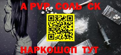 альфа пвп VHQ Ипатово