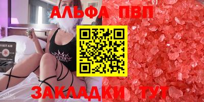 альфа пвп VHQ Ипатово