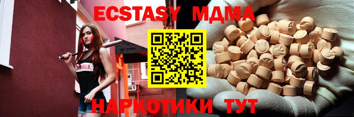 MDMA молли  МДМА  Псков  Вход с VPN  MDMA Molly 