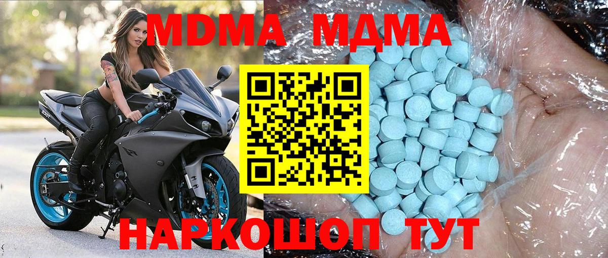 MDMA молли Псков