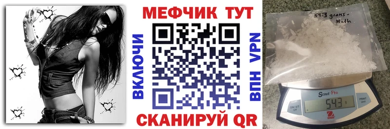 МЯУ-МЯУ mephedrone Псков