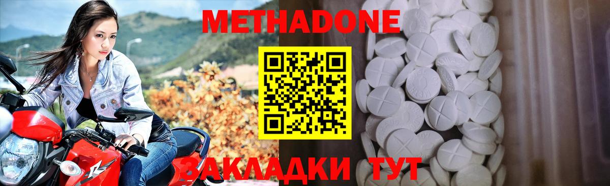 Метадон мёд Псков