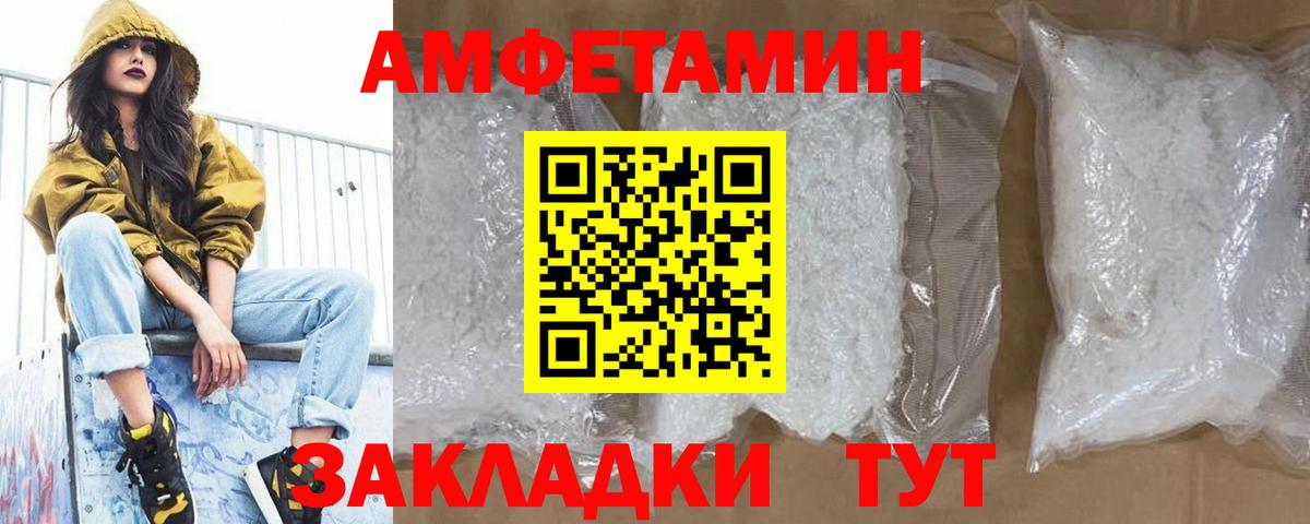 Псков  Первитин Methamphetamine  Первитин Methamphetamine  Вход с VPN 