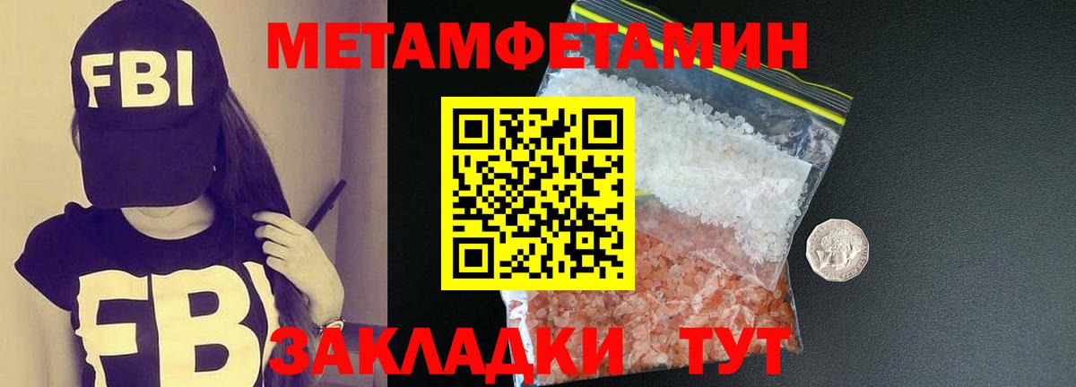 МЕТАМФЕТАМИН пудра Псков