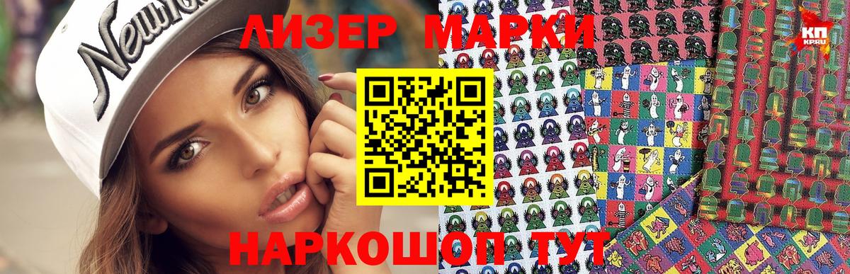 Наркотические марки 1,8мг  Вход с VPN  Наркотические марки 1,8мг  Псков 